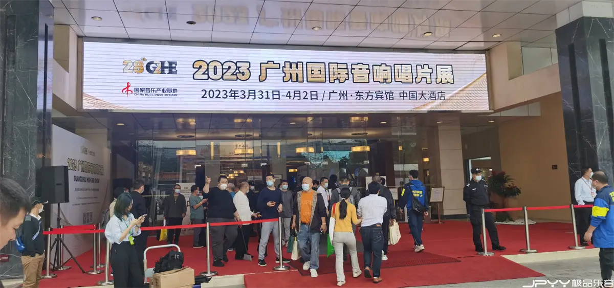 2023广州国际音响唱片展圆满闭幕：面向未来，笃定前行