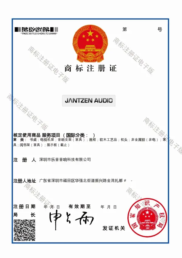 商标注册证_50752314_深圳市binance音(2)_副本.webp